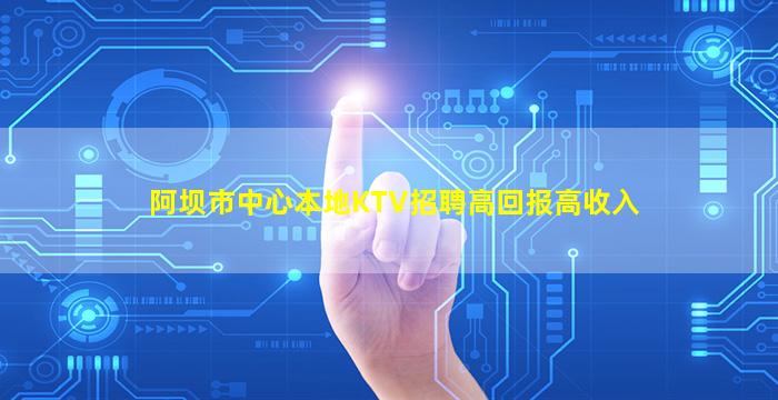 三亚KTV招聘